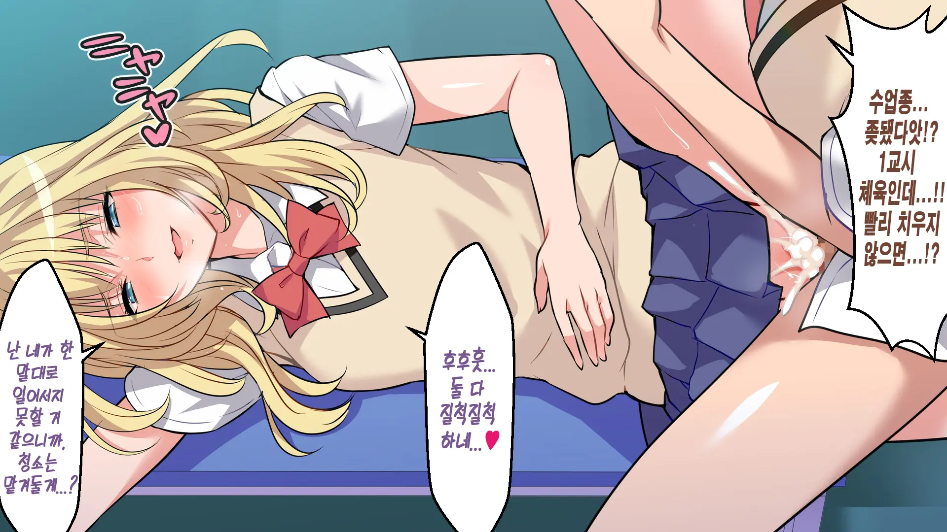Gakkou Demo!! Nee-Chan-Tachi Ni Taberareru!!? | 학교에서도!! 누나들한테 먹혀버렷!!?